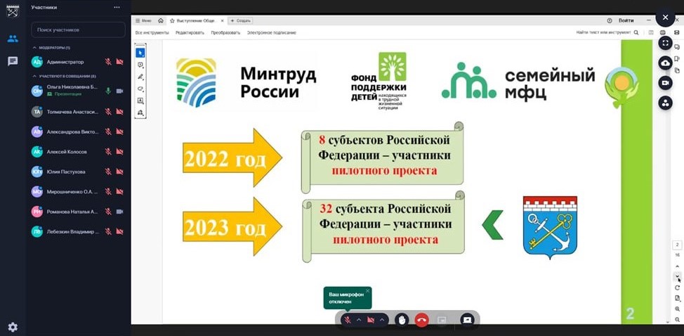 Общественный совет при комитете по социальной защите населения Ленинградской области